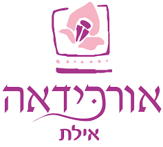 ספא במלון אורכידאה - אילת